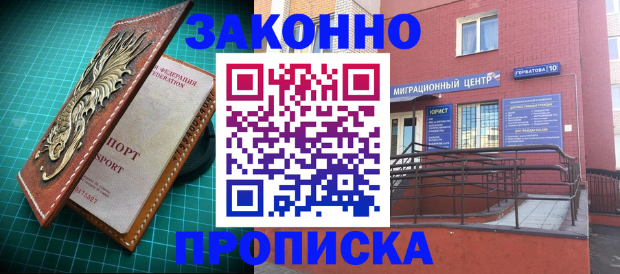 регистрация для дет. сада в Севастополе